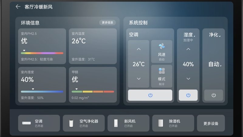 打造私人影院，智能家庭影音系统如何选？**
